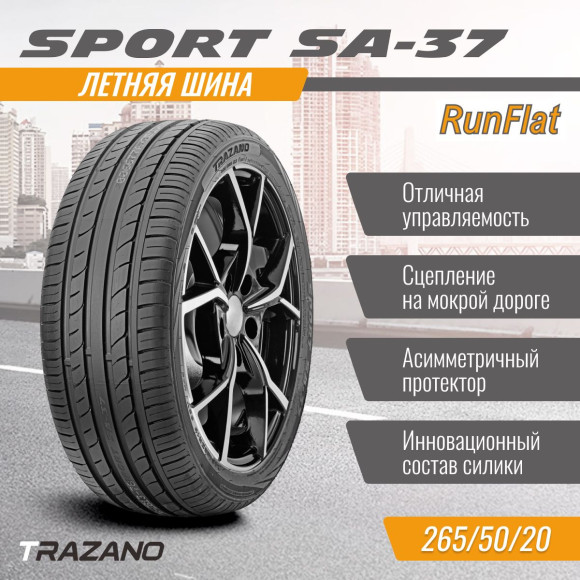 Шины TRAZANO  265/50/20  W 111 SA37  XL  старше 3-х лет
