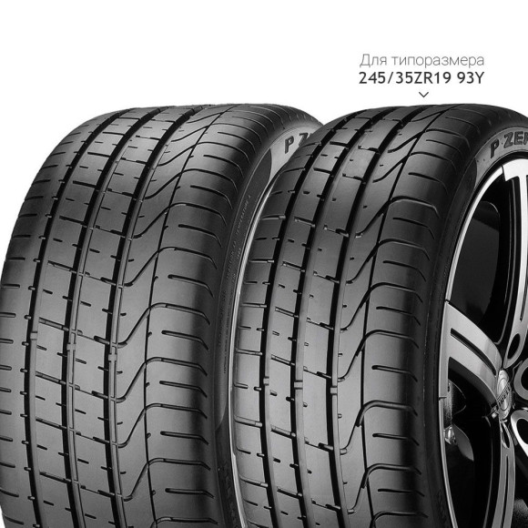 Шины Pirelli 245/45/18 V 100 WINTER SOTTOZERO 3 XL (MO) Шины Pirelli 245/45/18 V 100 WINTER SOTTOZERO 3 XL (MO)